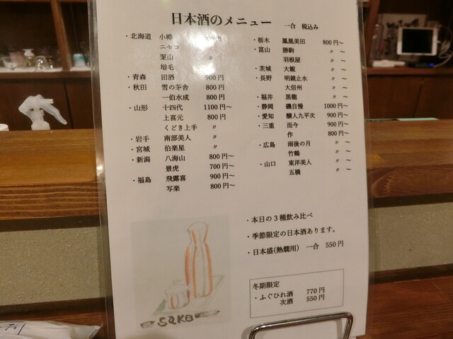 User's recommendation image for 酒処 ふじりん