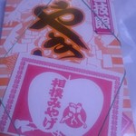 User's review image for 柿家すし 芝公園店