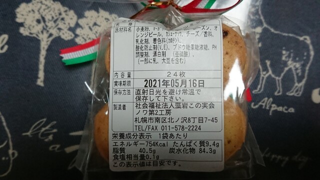 用户对于ノワ的评论高清图