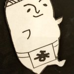 用戶對於居酒屋食堂 にっぽん一周 南大沢店的評論圖