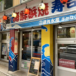 用户对于磯丸水産 高田馬場駅前店的评论图