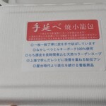 User's review image for 焼小籠包 ぎょうざ 樹苞
