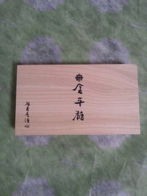 用戶對於緑寿庵清水 阪急百貨店的評論圖
