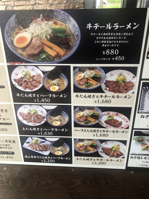 用户对于牛たん焼き 仙台辺見 札幌厚別店的评论高清图