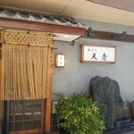 用戶對於天秀的評論圖