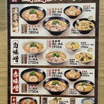 用户对于威風 秋葉原店的评论图