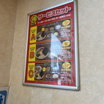 用戶對於ラーメン山岡家 新道店的評論圖