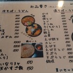 用户对于そばどころ富士的评论图