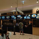 User's review image for 鯛塩そば灯花 千住ミルディス店