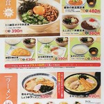 User's review image for 山田うどん 青梅新町店