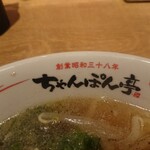 用户对于ちゃんぽん亭総本家 四条烏丸店的评论图