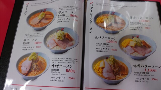 用戶對於梅光軒 旭川本店的評論高清圖