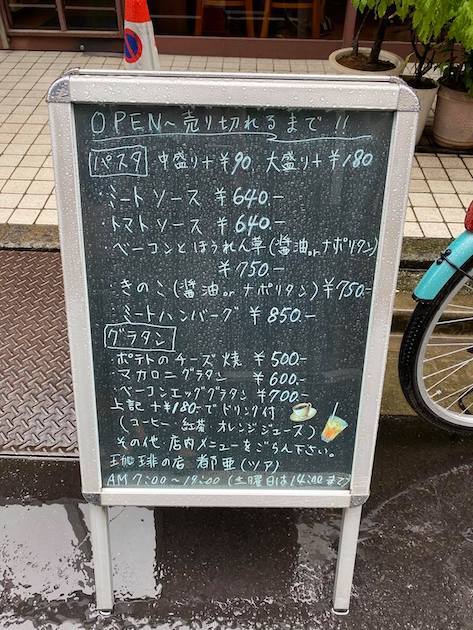 用戶對於珈琲の店都亜的評論圖