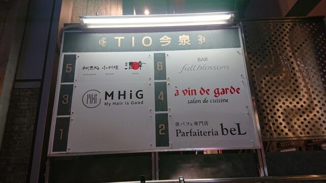 用戶對於夜パフェ専門店 Parfaiteria beL 福岡的評論高清圖
