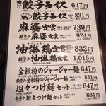 用户对于肉汁餃子のダンダダン 分倍河原店的评论图
