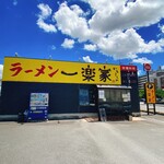 用户对于一楽家的评论图