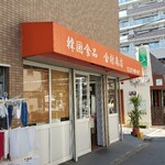 用戶對於韓国食品 金村商店的評論圖
