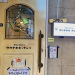 User's review image for タカチホキッチン