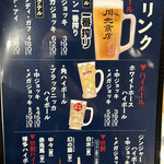User's review image for 川北商店 新大阪店