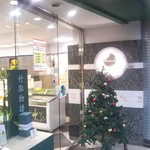 User's review image for ジュヴァンセル 御池店
