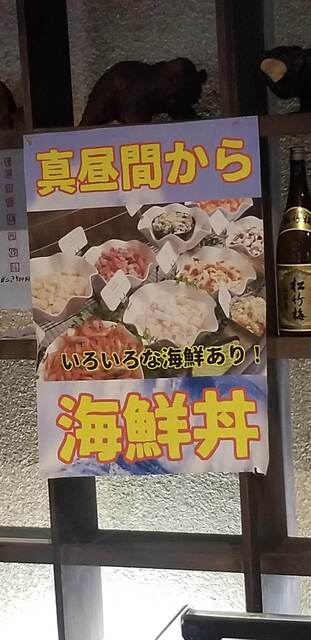 用戶對於元祖ヤマイチ 根室食堂 札幌駅前店的評論高清圖