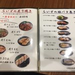 用戶對於炭火串焼らいず 南森町店的評論圖
