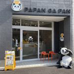 用戶對於PAPAN GA PAN 麻布十番的評論圖