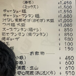 用戶對於支那そば いしはら的評論圖