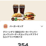 用戶對於バーガーキング 御徒町店的評論圖