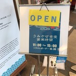 User's review image for うみかぜ食堂