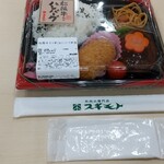 User's review image for キュルノンチュエ デリ スギモト 高島屋日本橋店