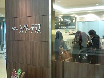 用戶對於シアターテラス的評論圖