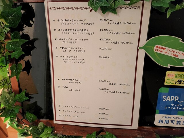 用户对于レストラン　コンパス的评论高清图