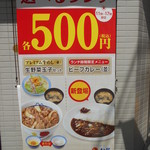 用戶對於松屋 大塚店的評論圖