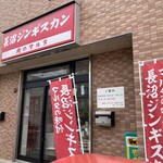 用户对于肉のマルタ的评论图