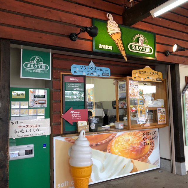 User's review image for ミルク工房 ビュープラザ店