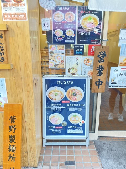 用户对于らぁ麺 はやし田 赤羽店的评论高清图