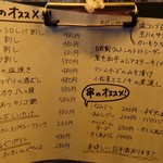 用戶對於やきとんまるじ 下高井戸店的評論圖