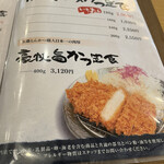 用户对于とんかつ玉藤 千歳店的评论图