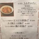 用户对于東京カオマンガイ 木場店的评论图