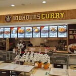 用户对于100時間カレー アル・プラザ城陽店的评论图