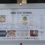 用戶對於SOBA CAFE IKEMORI的評論圖