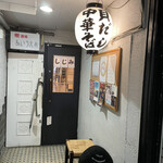 用户对于しじみラーメン Shi43屋 難波店的评论图