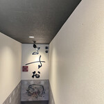 用戶對於新宿ますお 新宿本店的評論圖