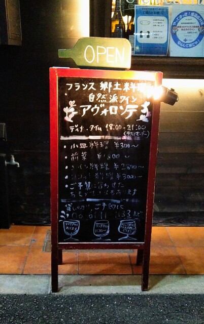 用戶對於アヴォロンテ的評論高清圖
