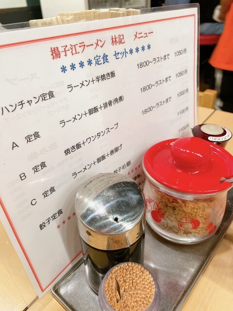 User's recommendation image for 揚子江ラーメン 林記