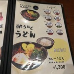 用户对于肉しょうがうどん Taiyo的评论图