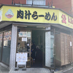 用戶對於肉汁らーめん 公的評論圖