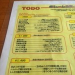 用户对于ＴＯＤＯ的评论图