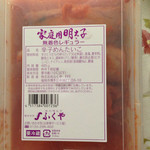 用戶對於ふくや 川端店的評論圖